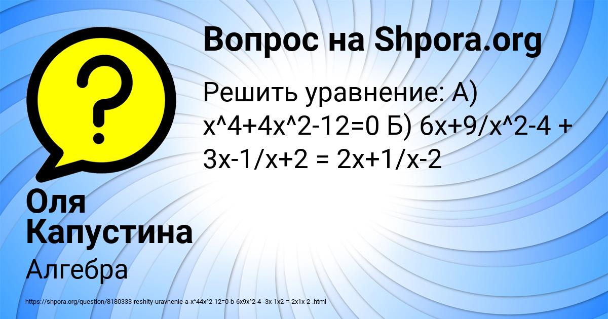 Картинка с текстом вопроса от пользователя Оля Капустина